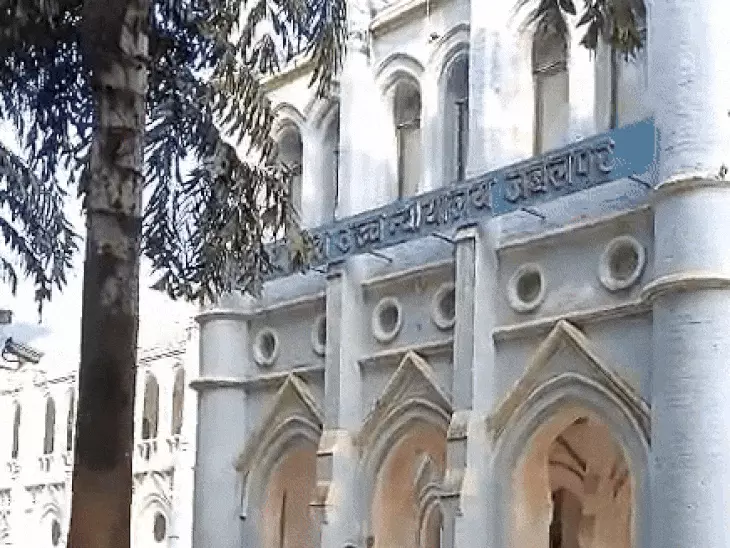 jabalpur high court gif 1768919076